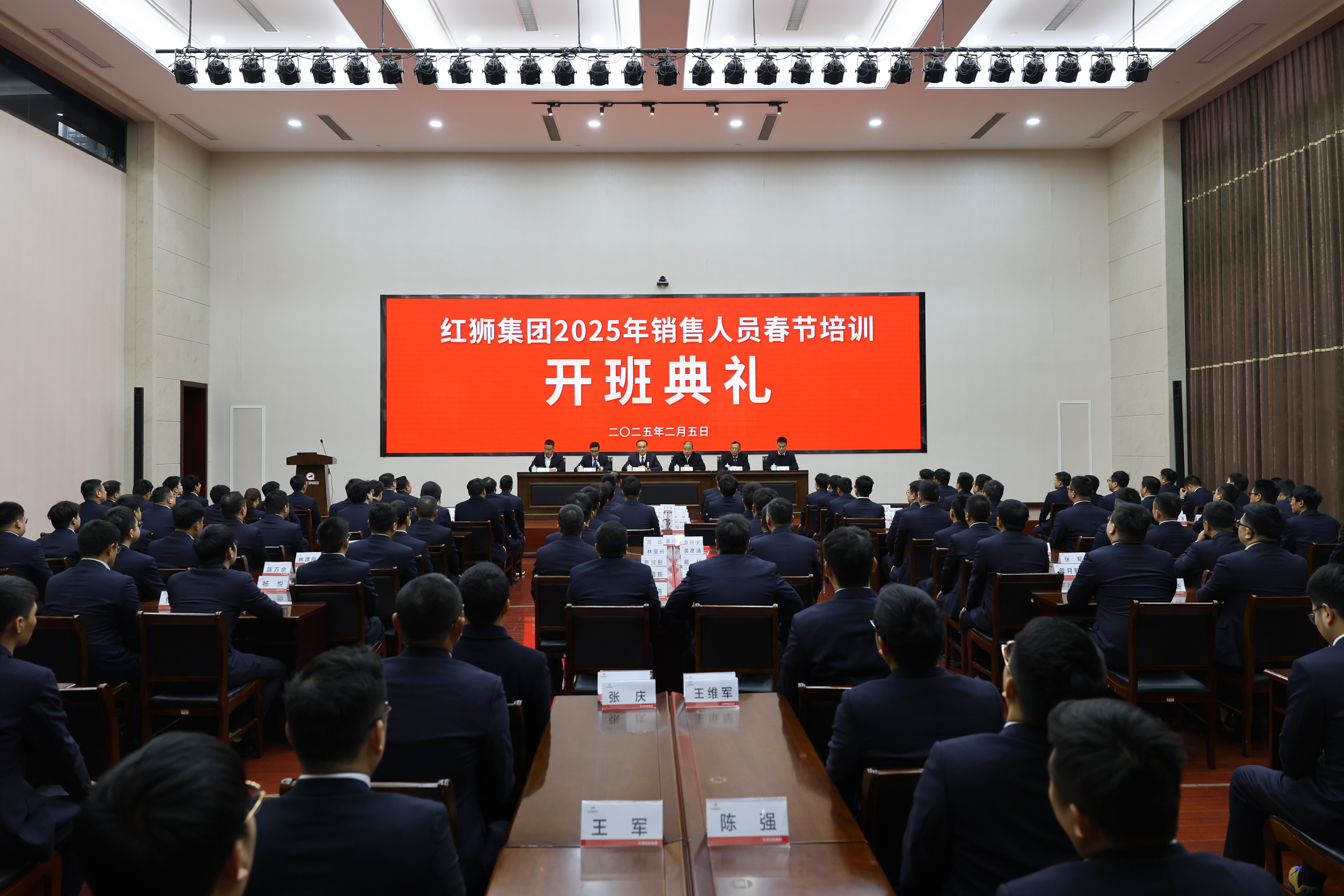 凝心聚力 賦能提升——紅獅集團2025年銷售供應春節培訓取得實效